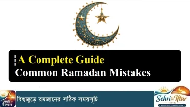 Common Mistakes Muslims Make During Ramadan
