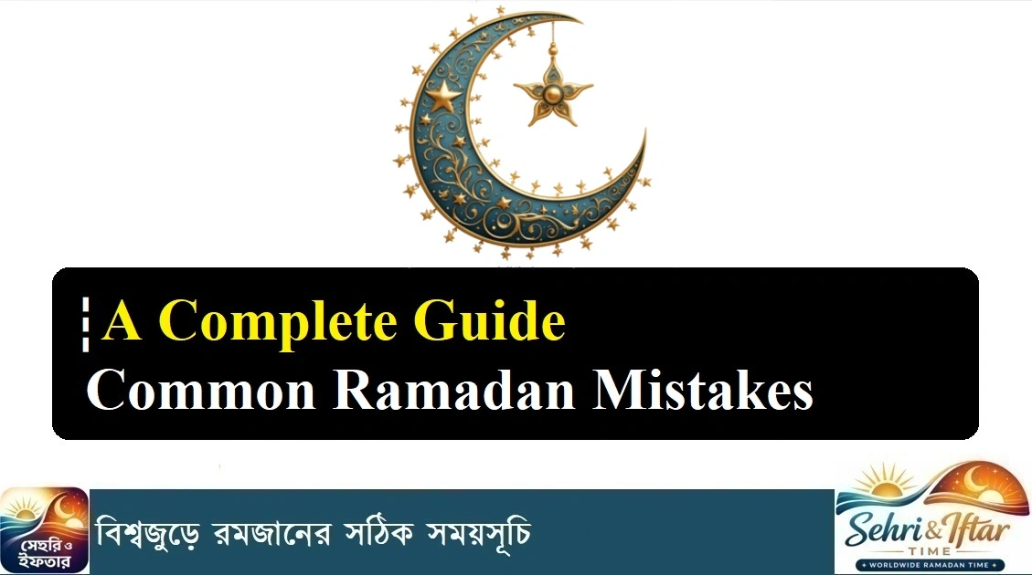 Common Mistakes Muslims Make During Ramadan