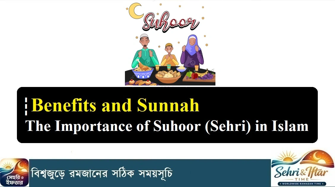 Importance of Suhoor in Islam
