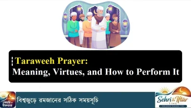 Taraweeh Prayer