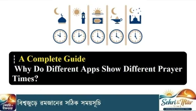 Why Do Different Apps Show Different Prayer Times