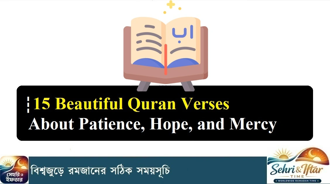 15 Beautiful Quran Verses About Patience