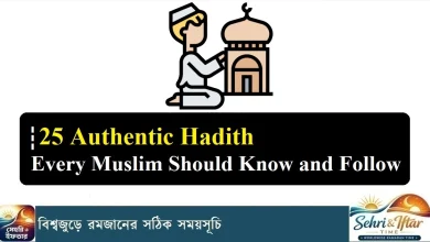 25 Authentic Hadith Every Muslim Should Know and Follow