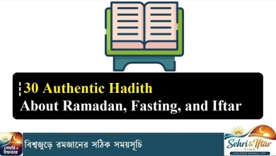 30 Authentic Hadith About Ramadan