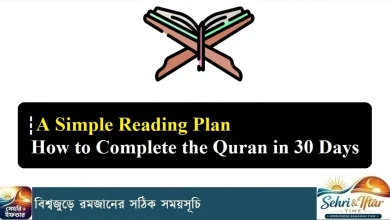 How to Complete the Quran in 30 Days