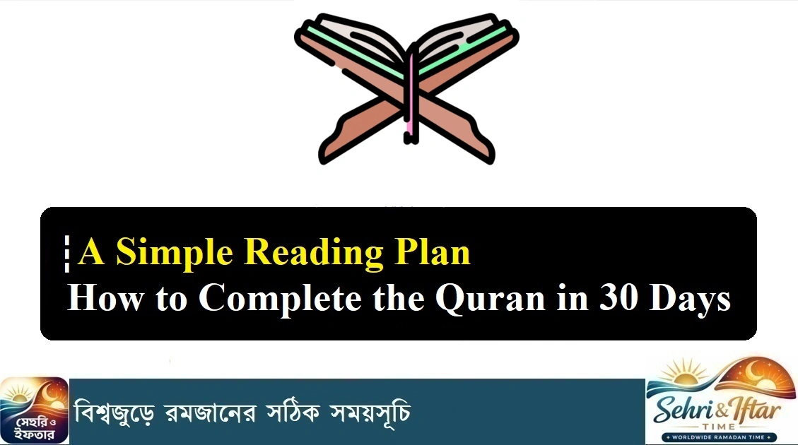 How to Complete the Quran in 30 Days