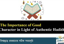 The Importance of Good Character in Light of Authentic Hadith