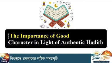 The Importance of Good Character in Light of Authentic Hadith