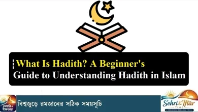 What Is Hadith