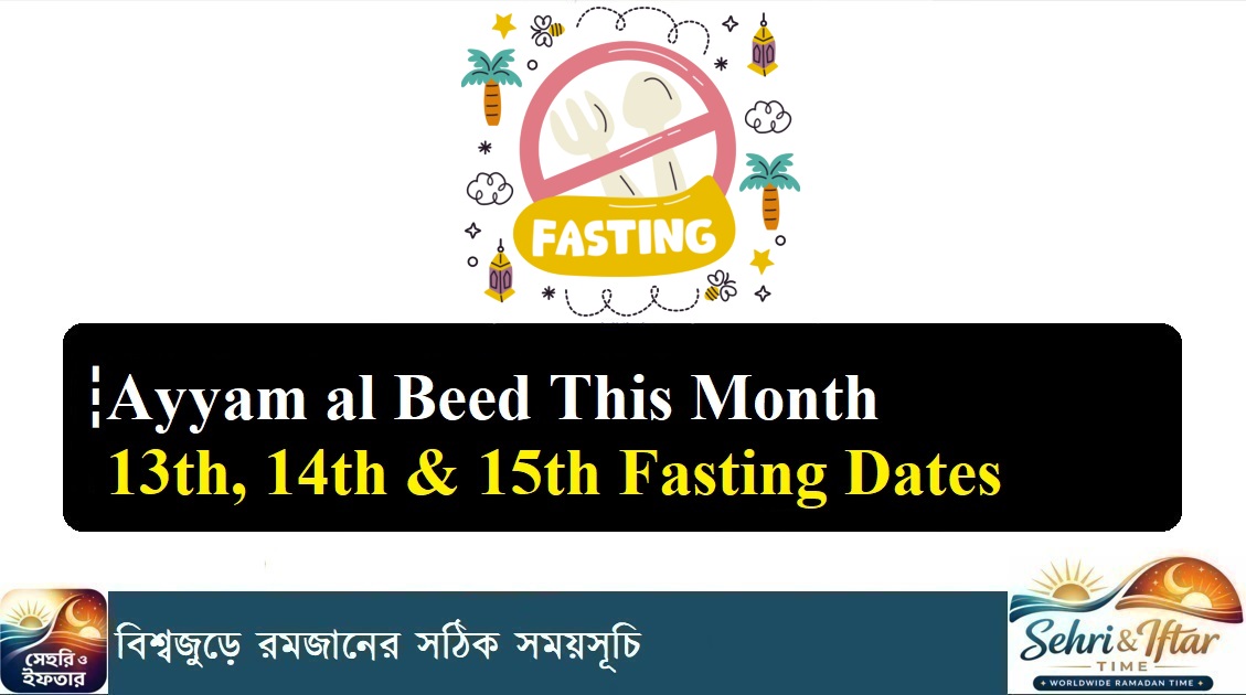 ayyam al beed fasting dates